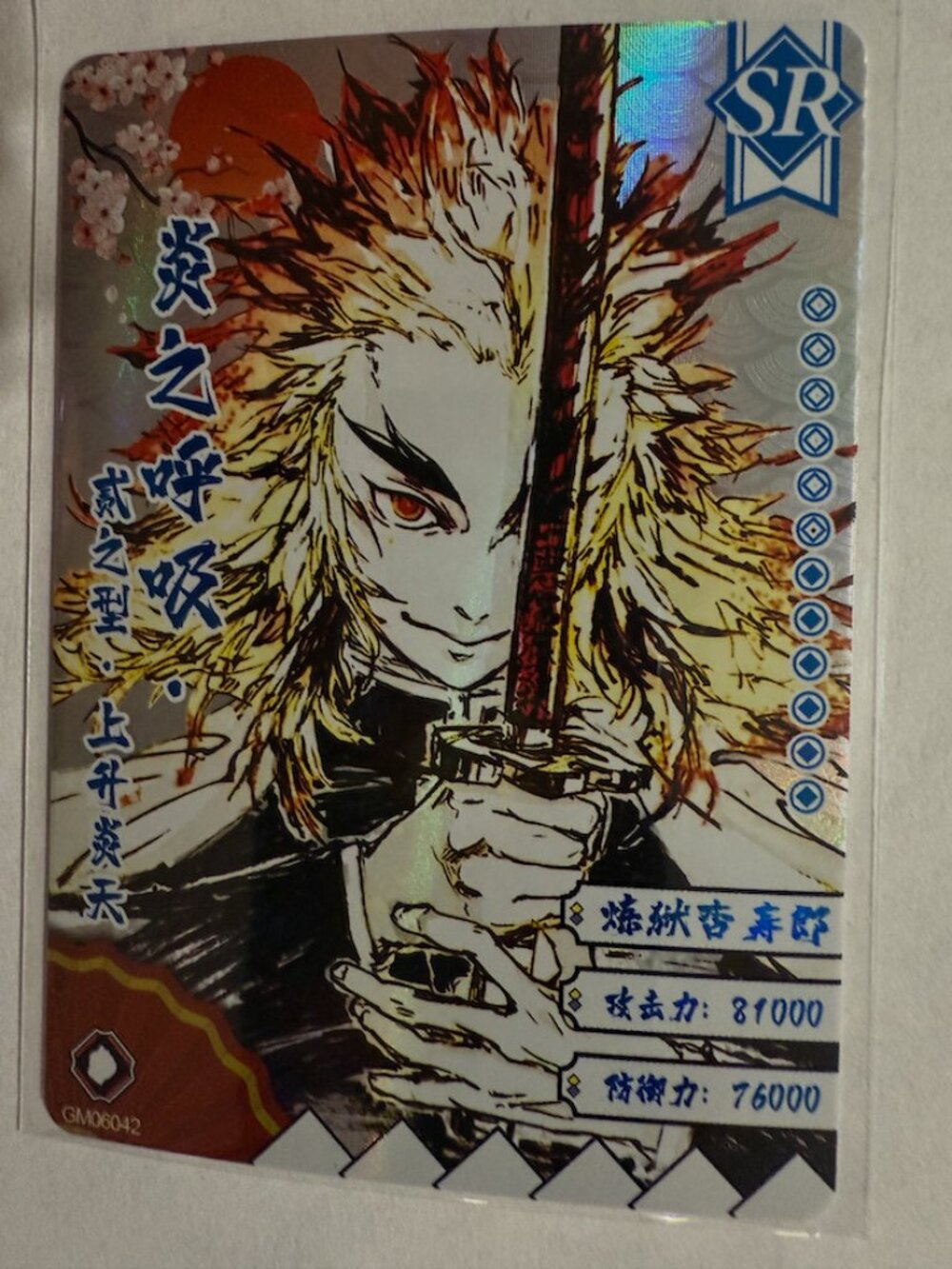 Kyojuro Rengoku demon slayer card Kimetsu No Yaiba CCG GM06042